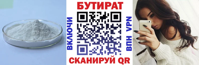 БУТИРАТ бутандиол  Шлиссельбург 