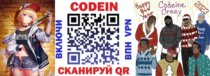 ОМГ ОМГ ссылки  Шлиссельбург  Кодеин напиток Lean (лин) 