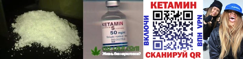 Кетамин VHQ  Шлиссельбург 