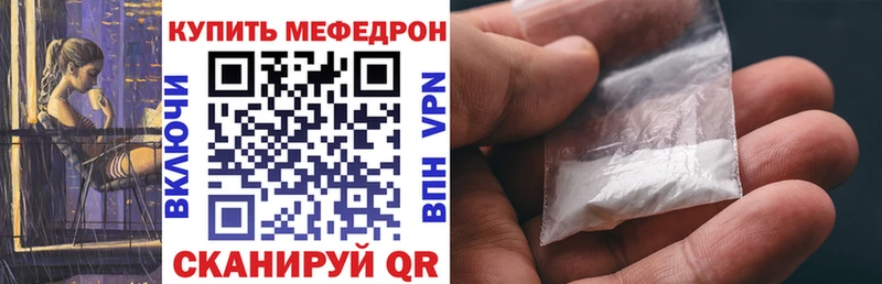 МЕФ кристаллы  Шлиссельбург 