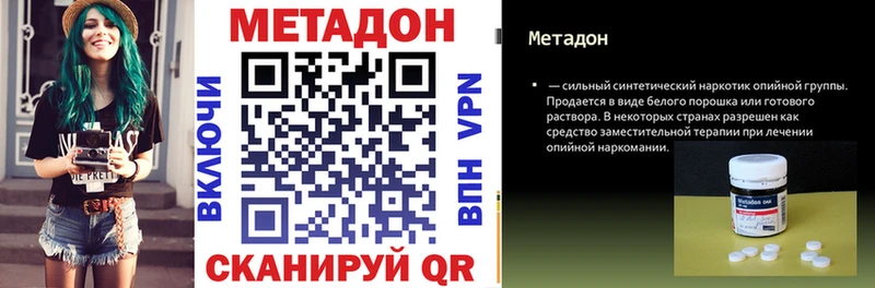Метадон кристалл hydra онион Шлиссельбург
