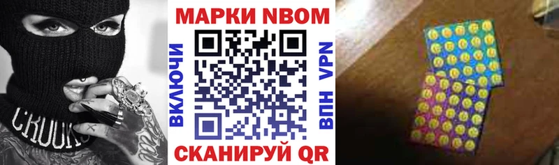 Наркотические марки 1500мкг  купить закладку  Шлиссельбург 